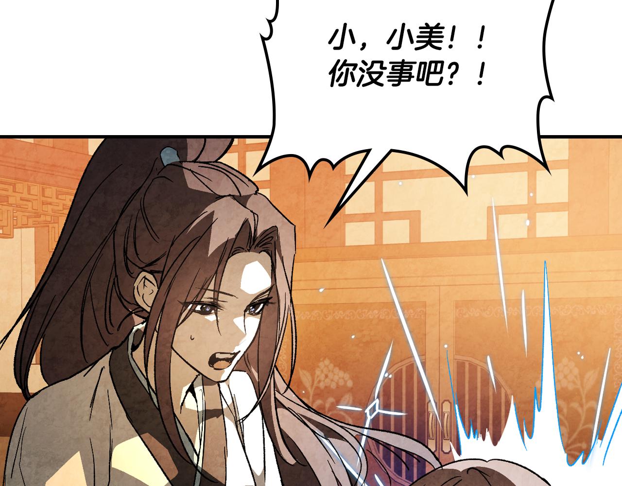 🍘武神回归录 第150话 灵药的威力 第19页