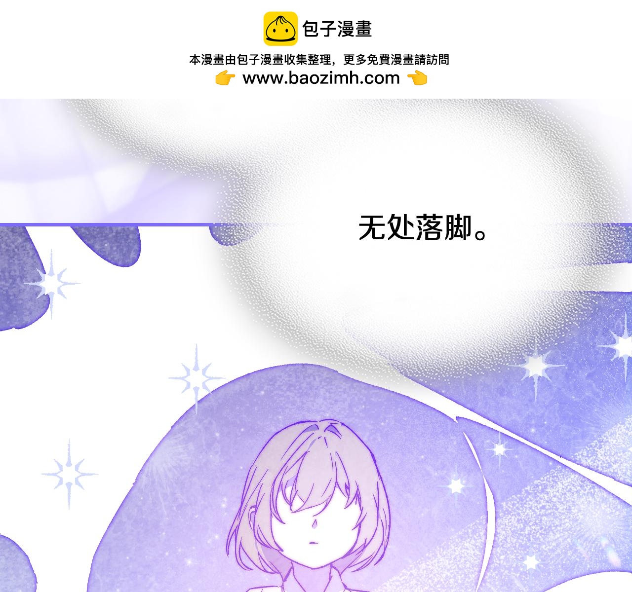 🍘武神回归录 第150话 灵药的威力 第2页