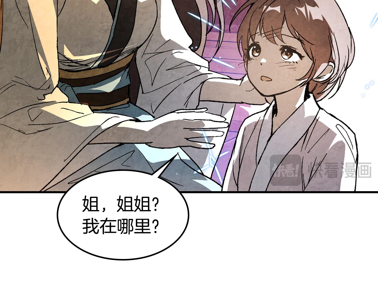 🍘武神回归录 第150话 灵药的威力 第20页