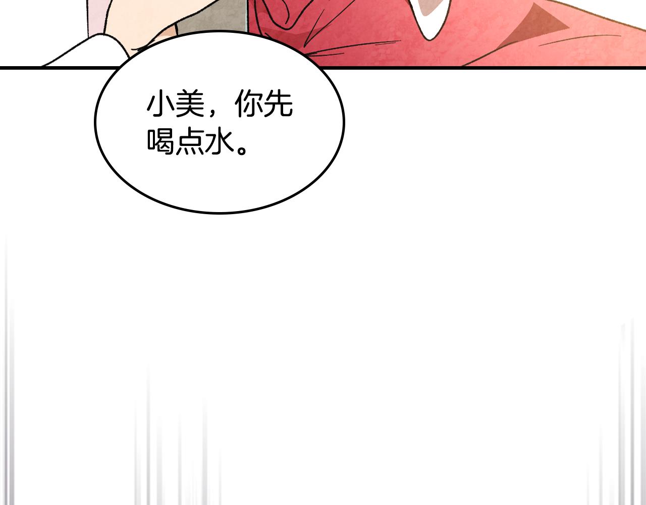 🍘武神回归录 第150话 灵药的威力 第24页