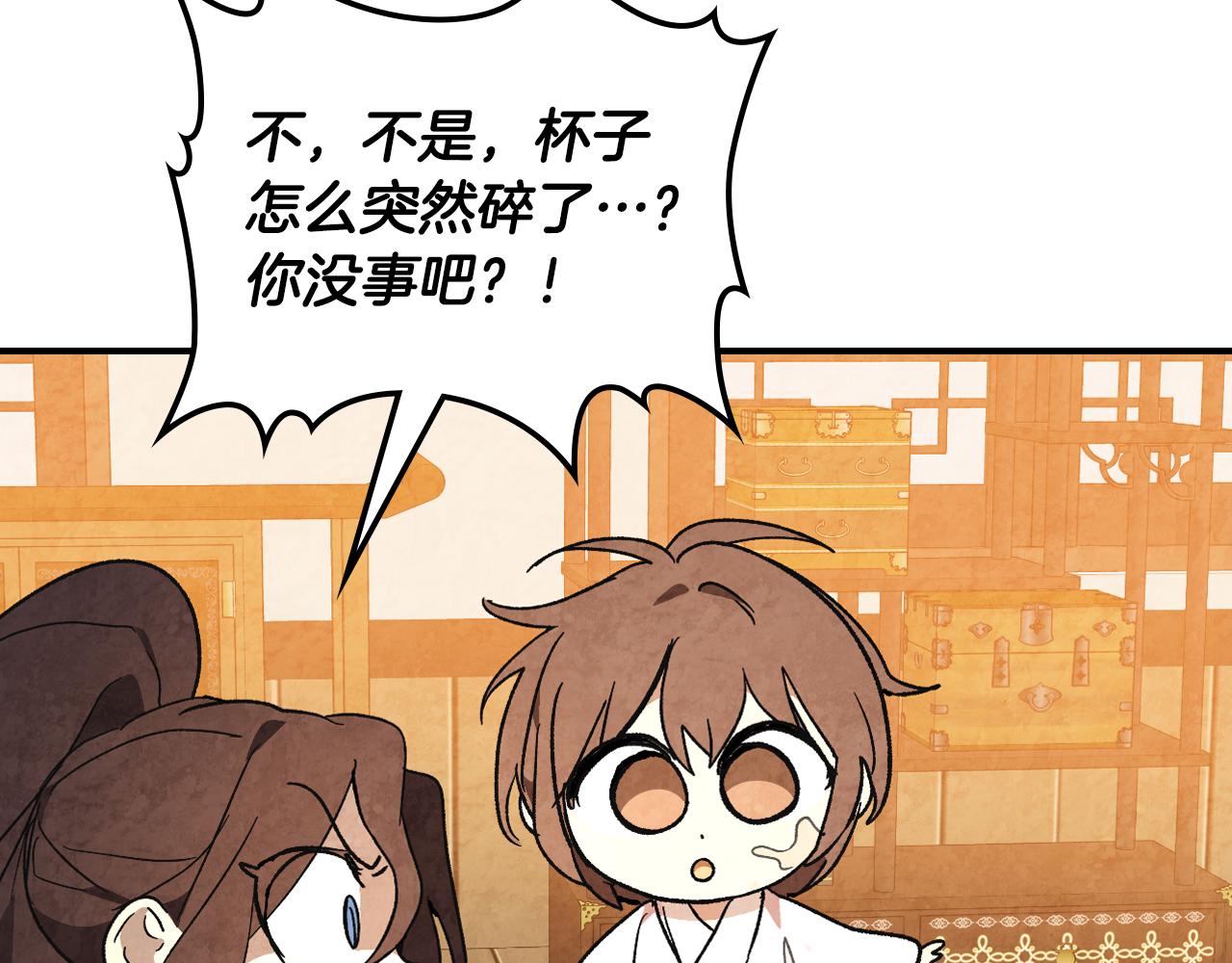 🍘武神回归录 第150话 灵药的威力 第28页