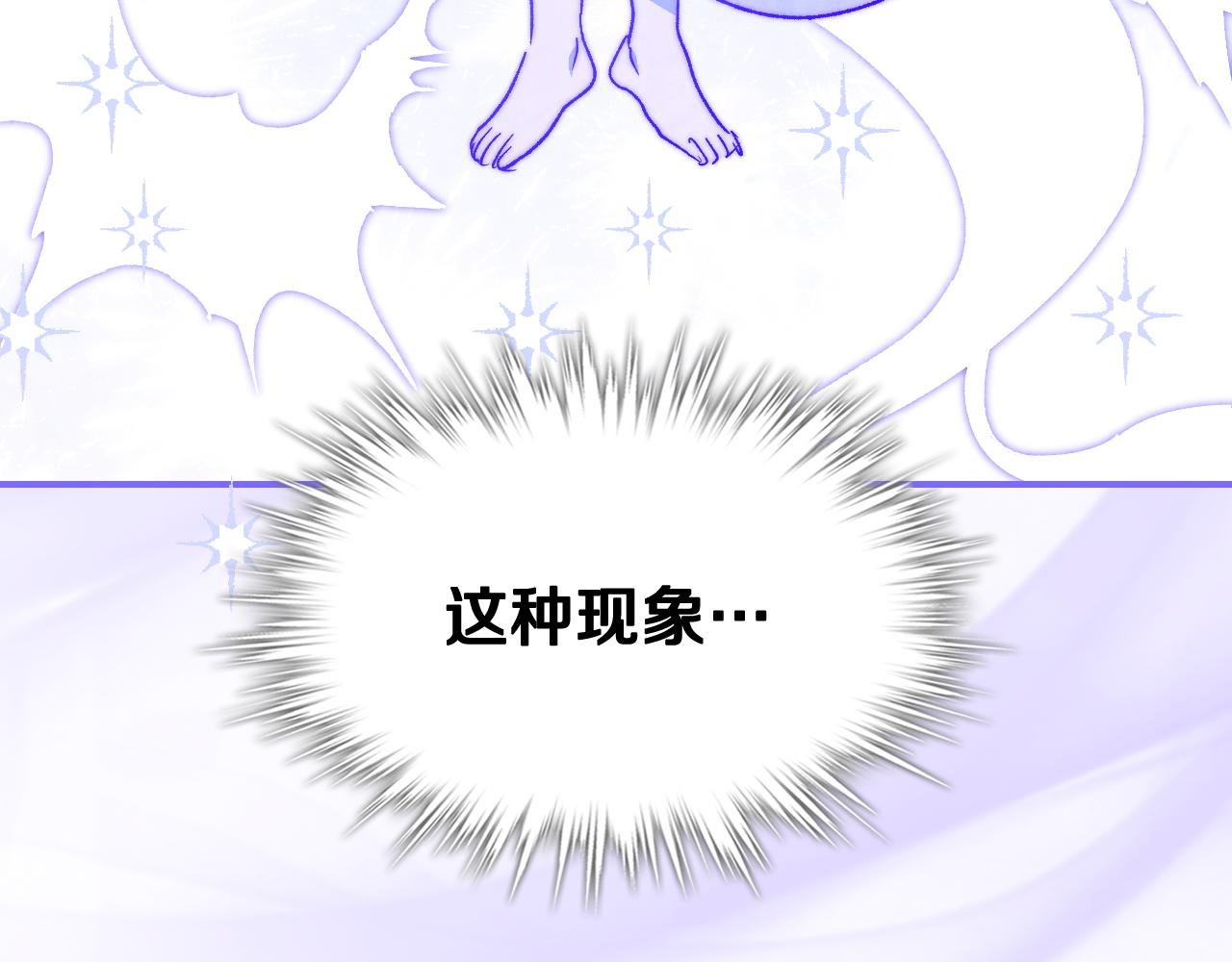 🍘武神回归录 第150话 灵药的威力 第4页