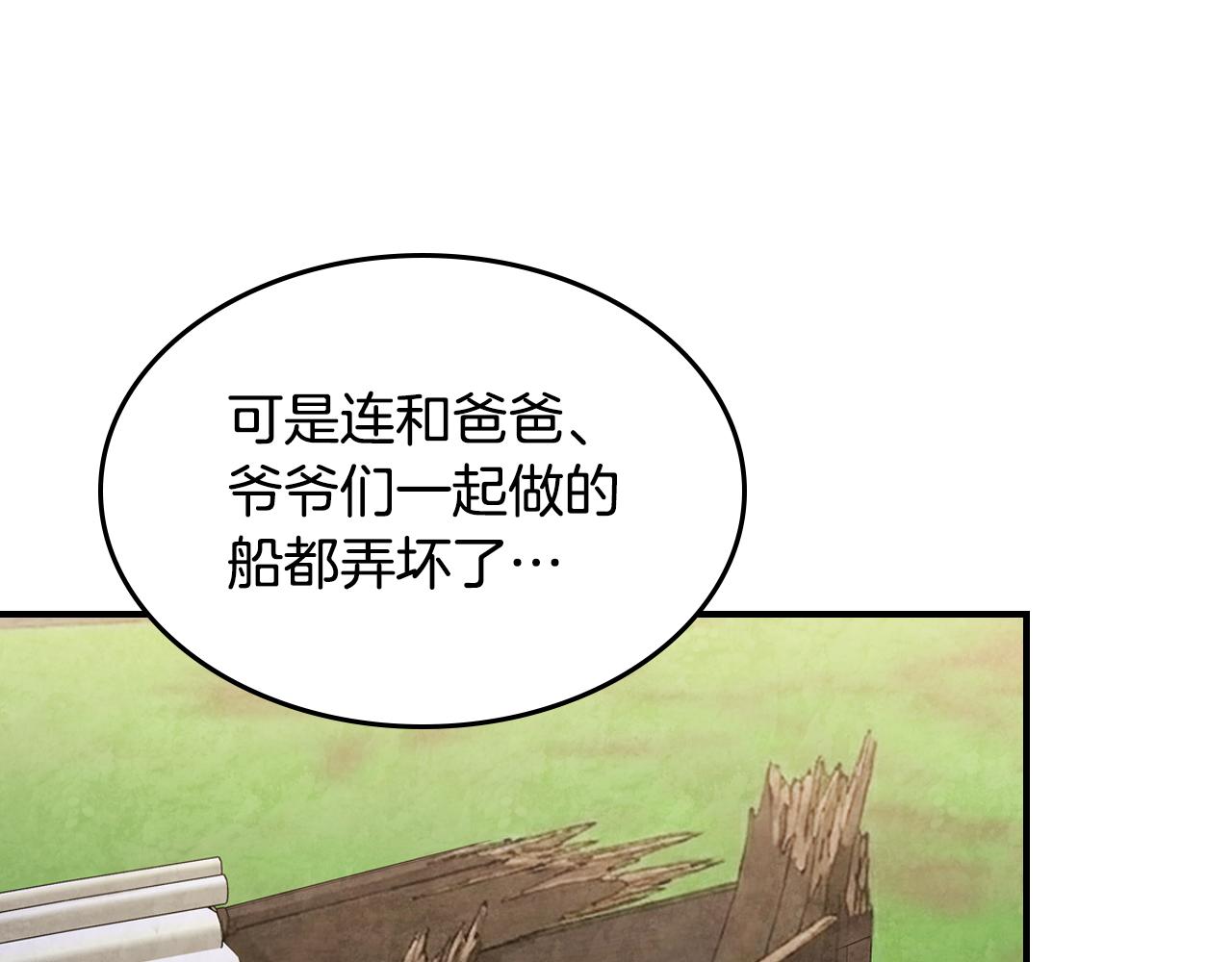 🍘武神回归录 第150话 灵药的威力 第47页
