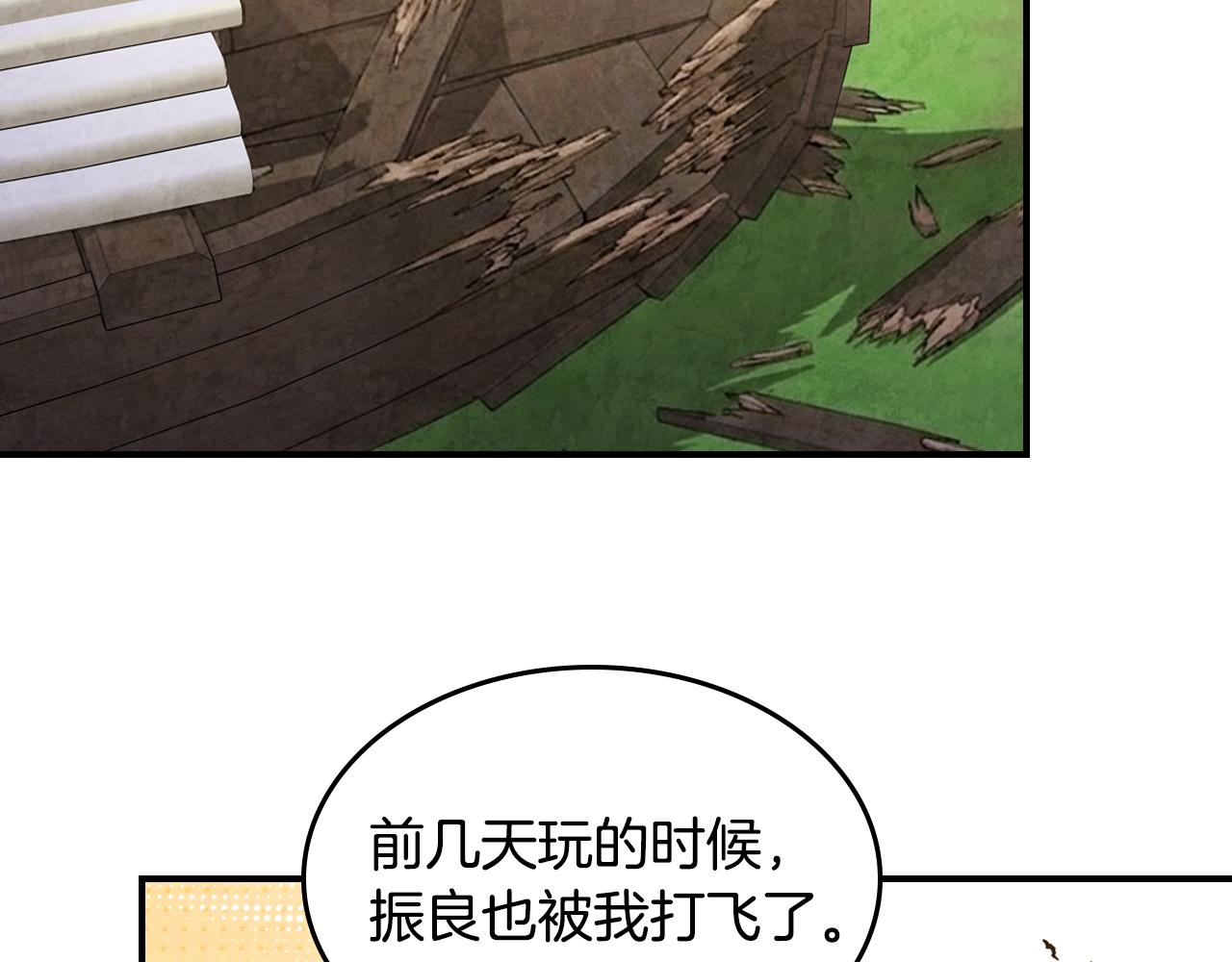 🍘武神回归录 第150话 灵药的威力 第48页