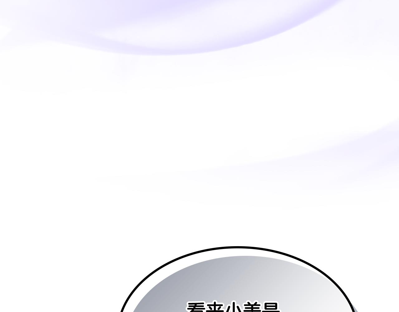 🍘武神回归录 第150话 灵药的威力 第5页