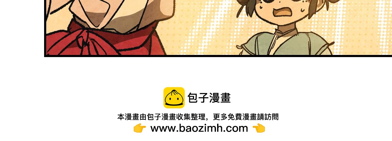 🍘武神回归录 第150话 灵药的威力 第50页