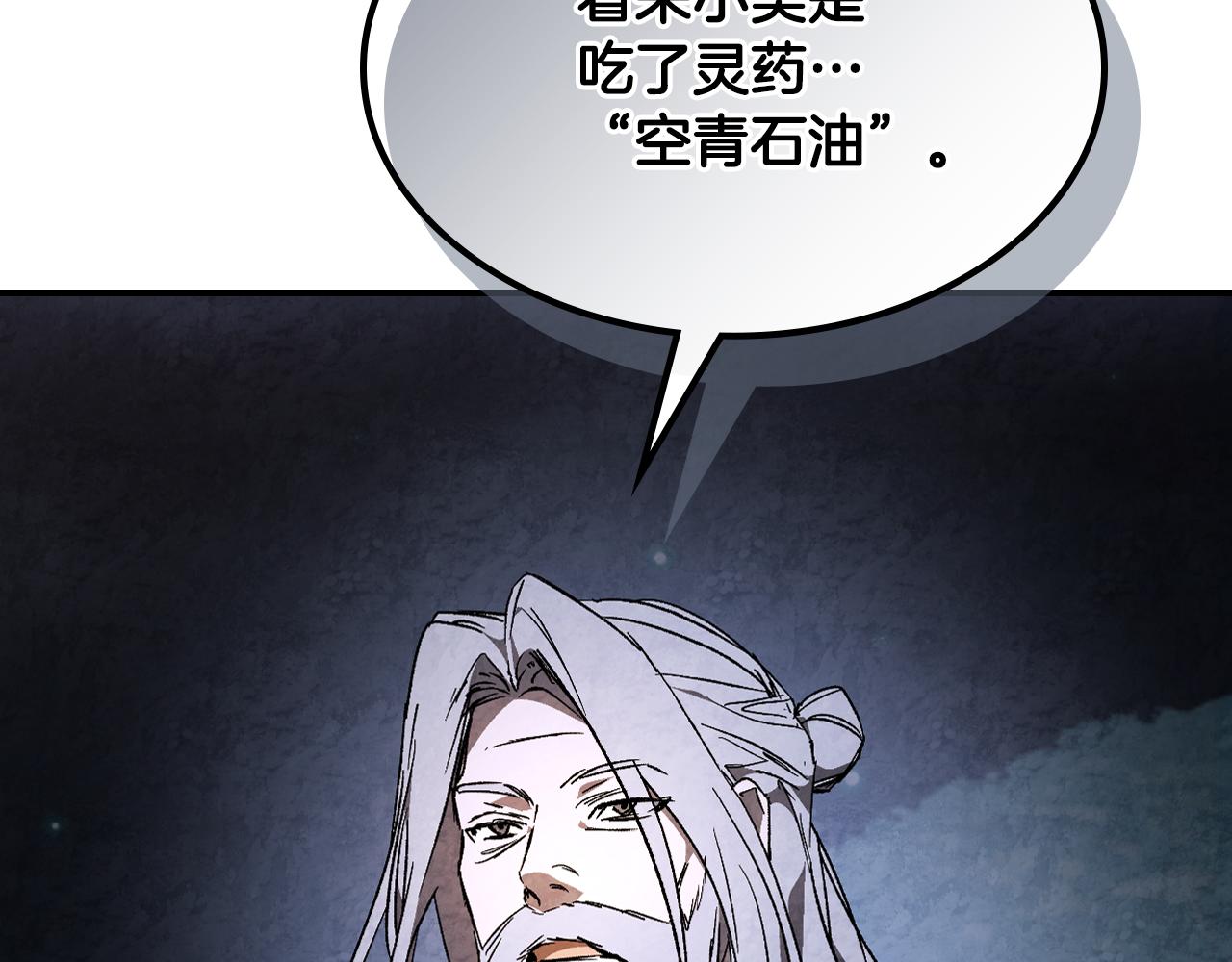 🍘武神回归录 第150话 灵药的威力 第6页