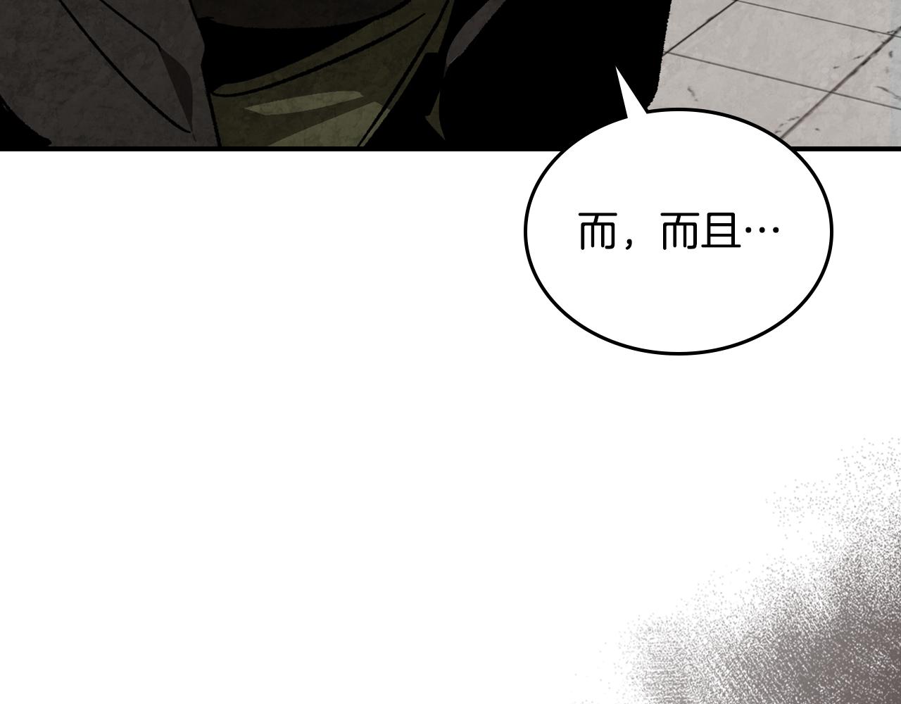 🍘武神回归录 第152话 奇怪的尸体 第11页