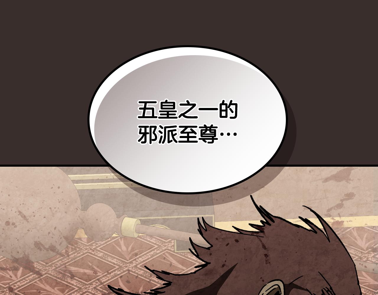 🍘武神回归录 第152话 奇怪的尸体 第15页