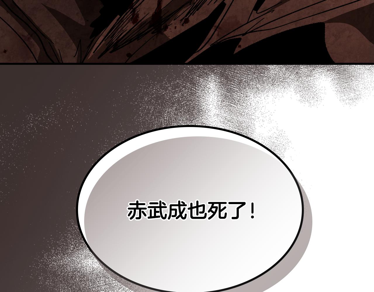 🍘武神回归录 第152话 奇怪的尸体 第17页
