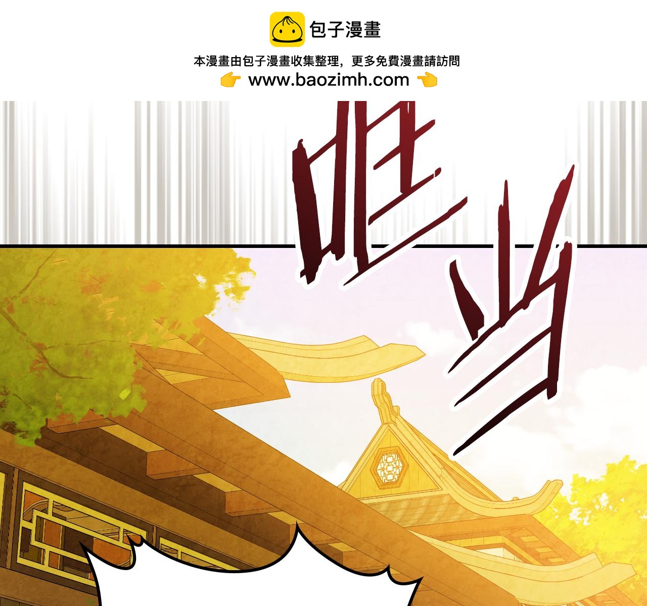 🍘武神回归录 第152话 奇怪的尸体 第2页