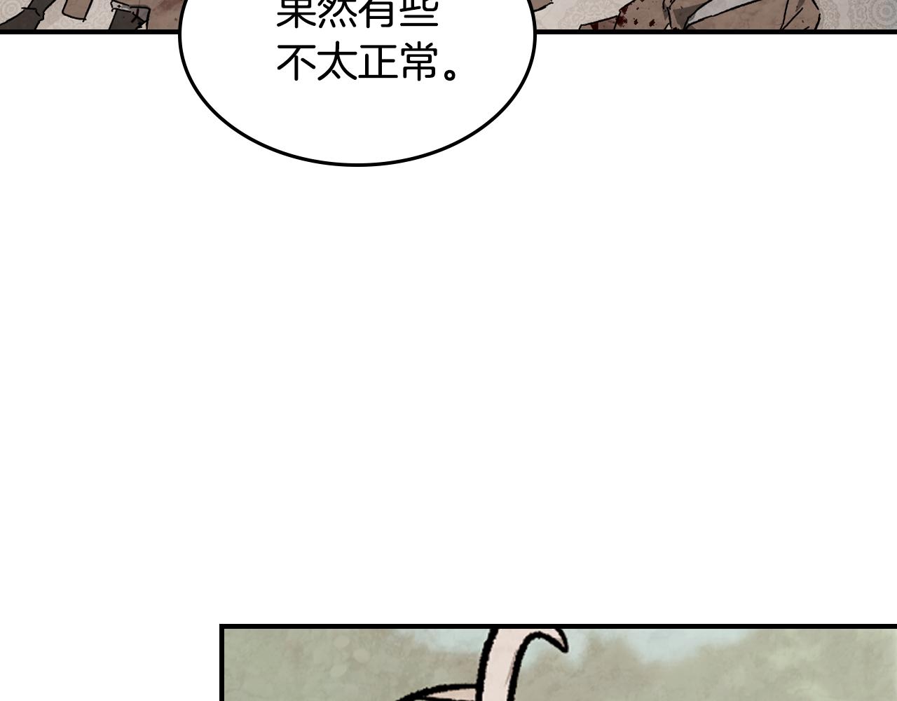 🍘武神回归录 第152话 奇怪的尸体 第28页