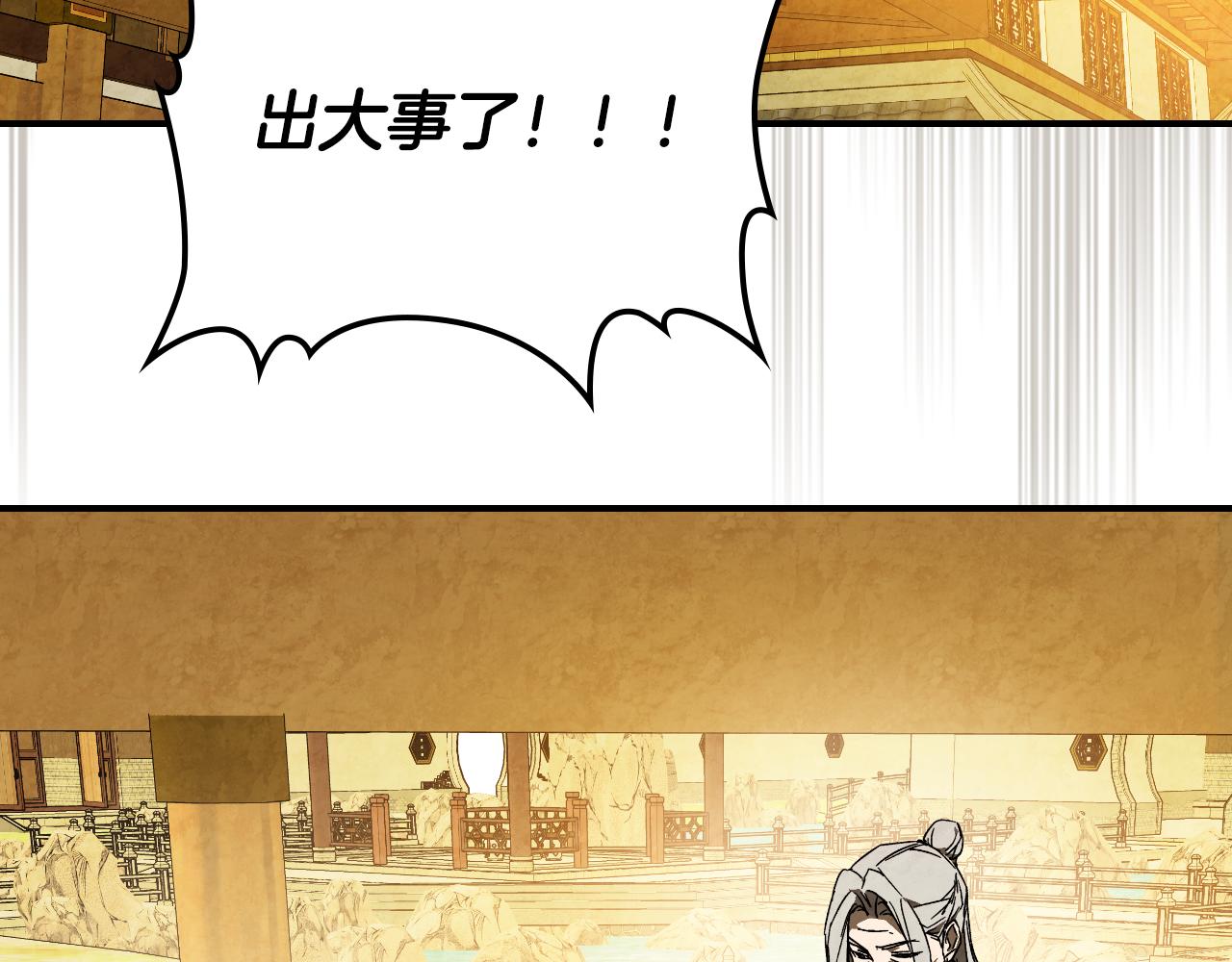 🍘武神回归录 第152话 奇怪的尸体 第3页