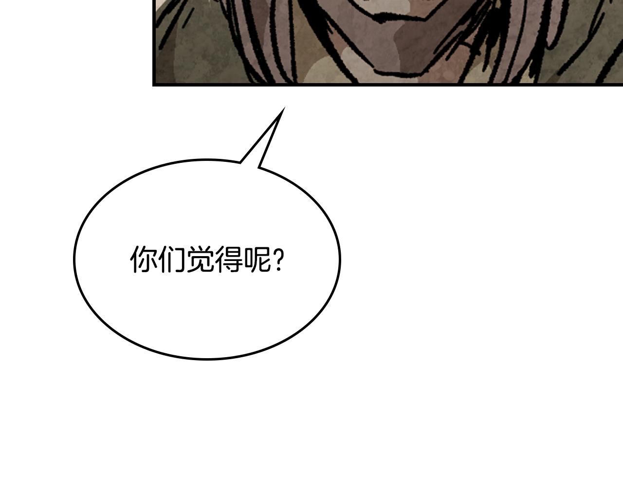 🍘武神回归录 第152话 奇怪的尸体 第30页