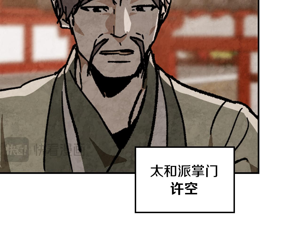 🍘武神回归录 第152话 奇怪的尸体 第32页