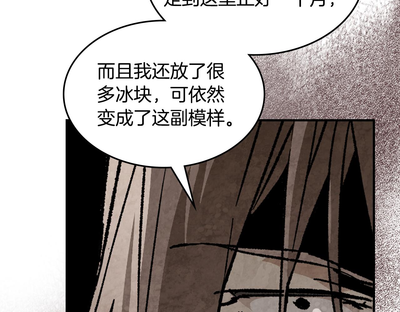 🍘武神回归录 第152话 奇怪的尸体 第36页