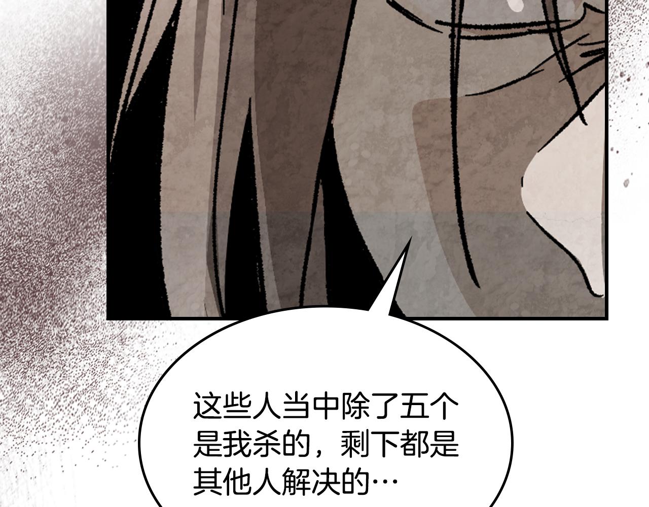 🍘武神回归录 第152话 奇怪的尸体 第37页