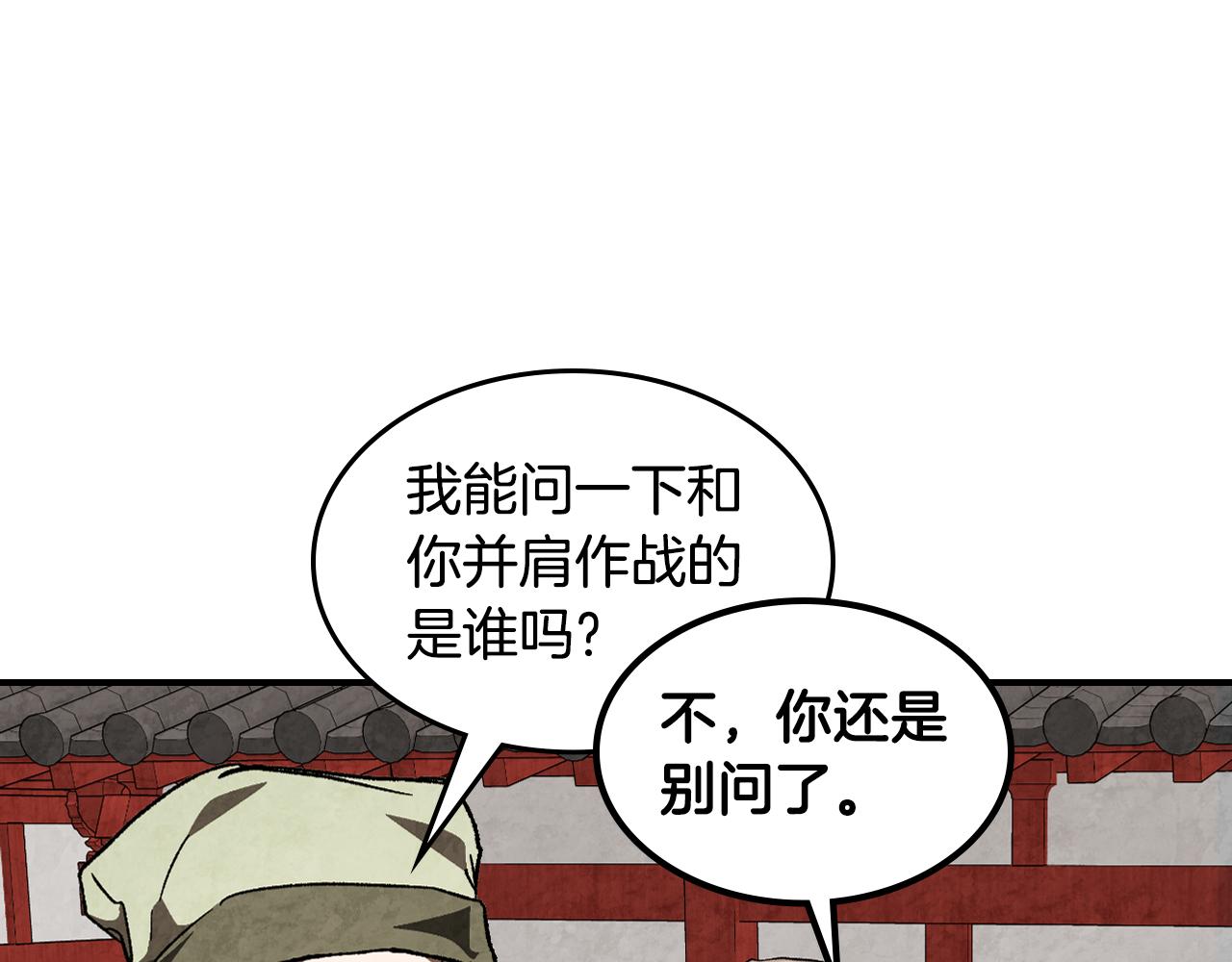🍘武神回归录 第152话 奇怪的尸体 第39页