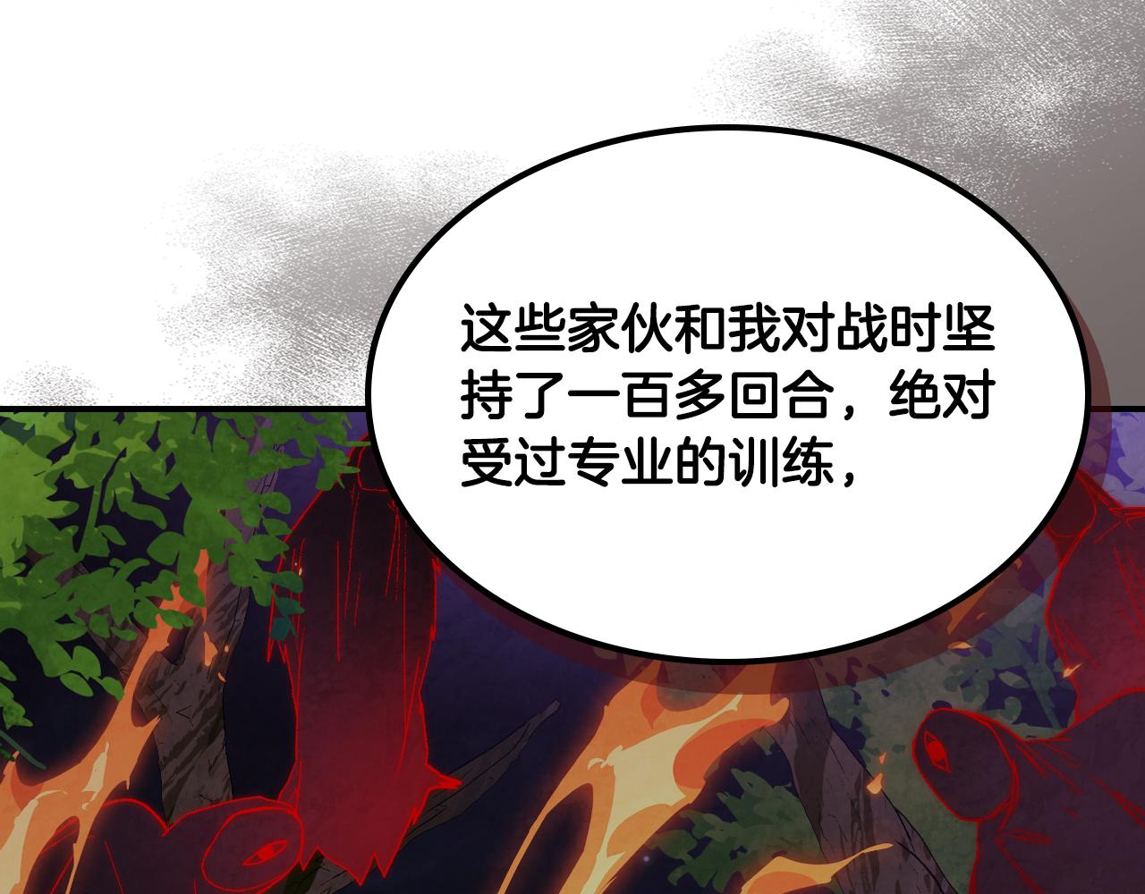 🍘武神回归录 第152话 奇怪的尸体 第42页