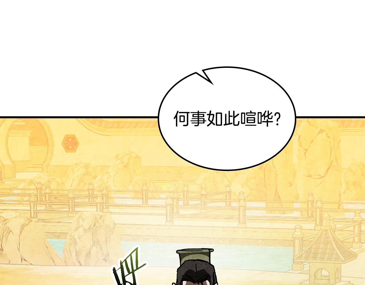 🍘武神回归录 第152话 奇怪的尸体 第6页