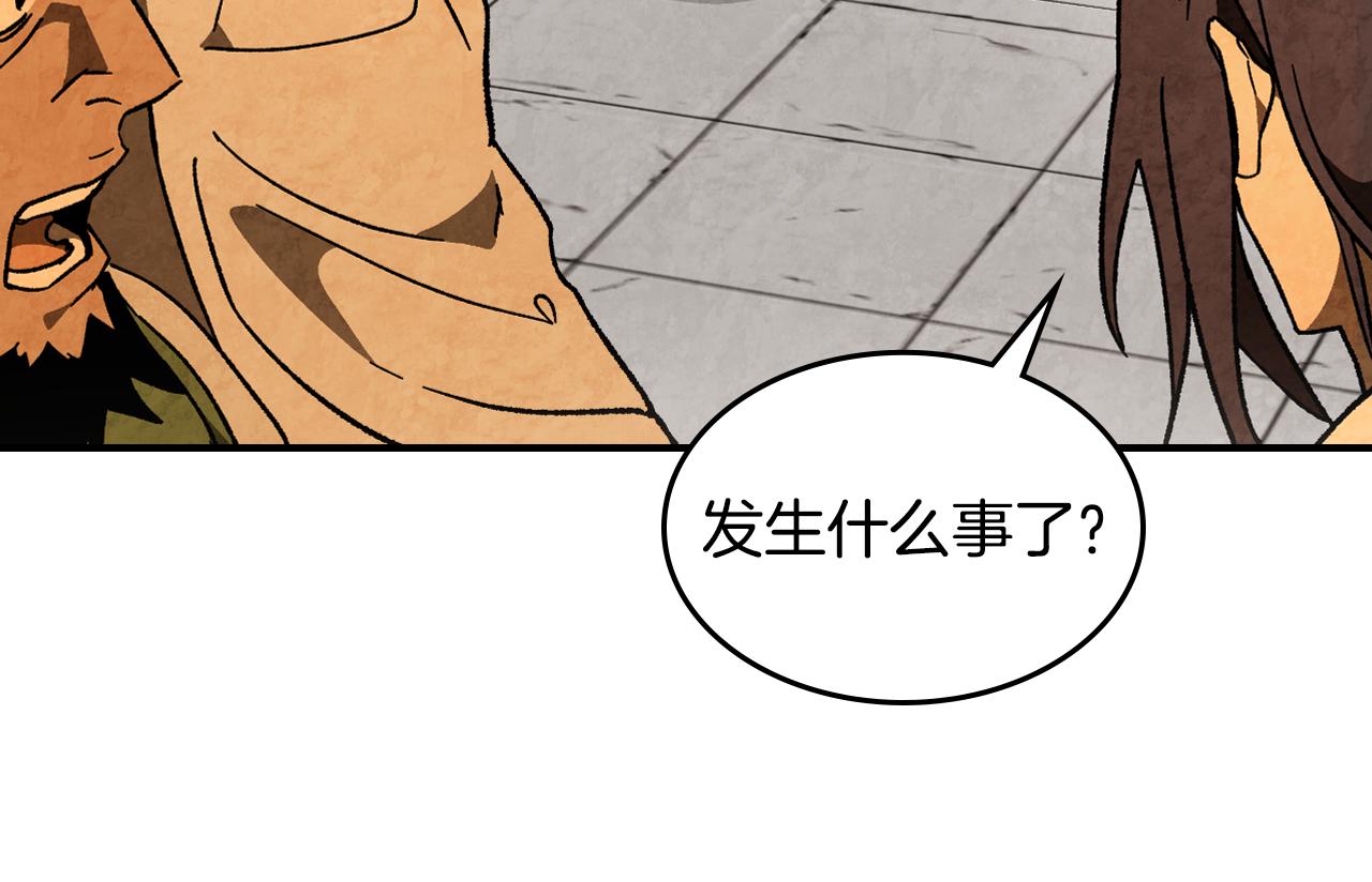 🍘武神回归录 第152话 奇怪的尸体 第8页