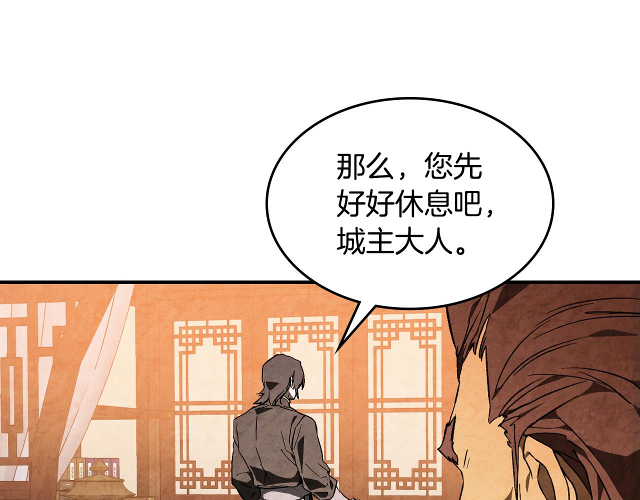 🍘武神回归录 第154话 奇闻怪事 第11页