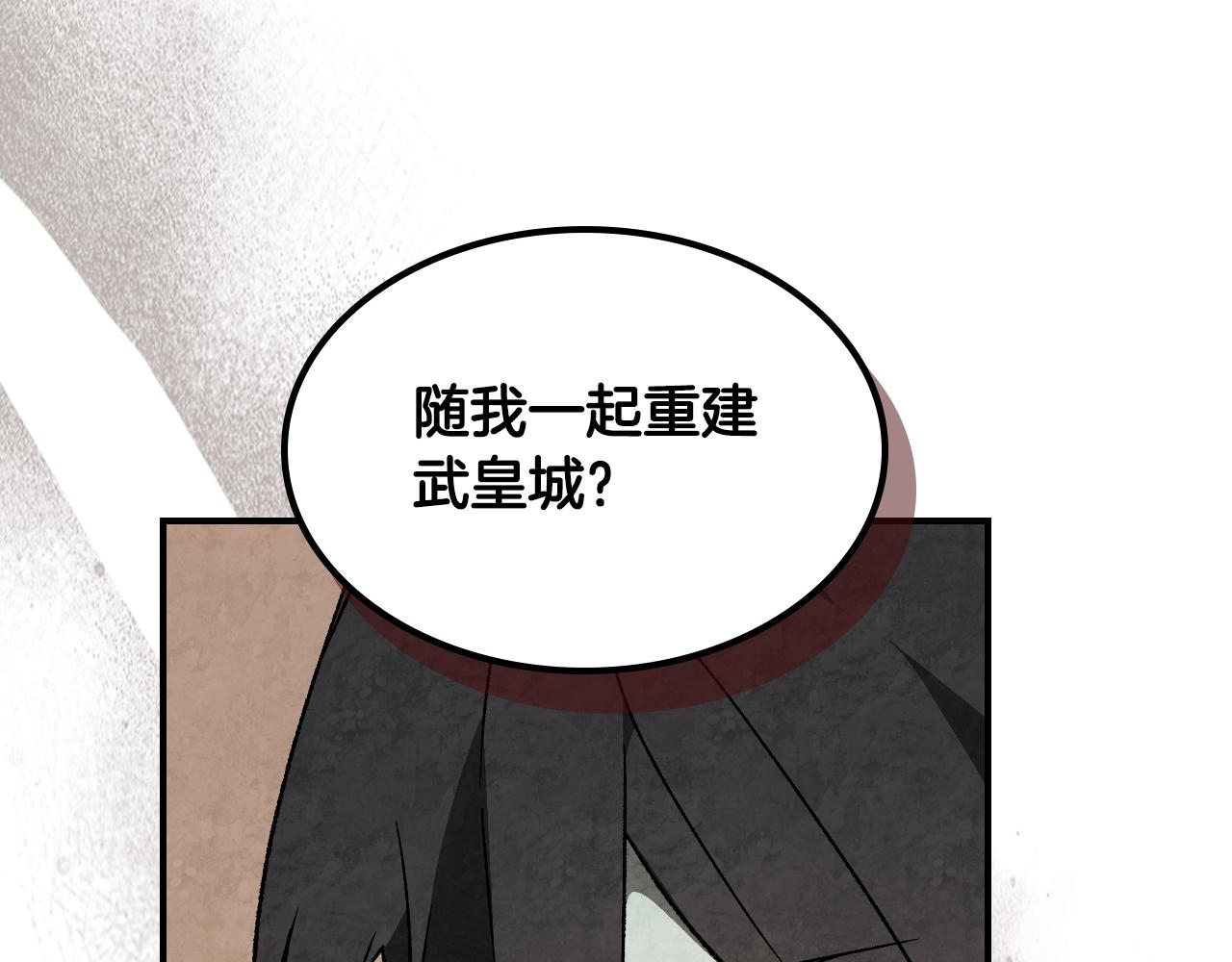 🍘武神回归录 第154话 奇闻怪事 第13页