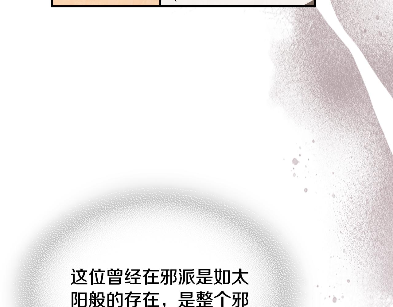 🍘武神回归录 第154话 奇闻怪事 第15页