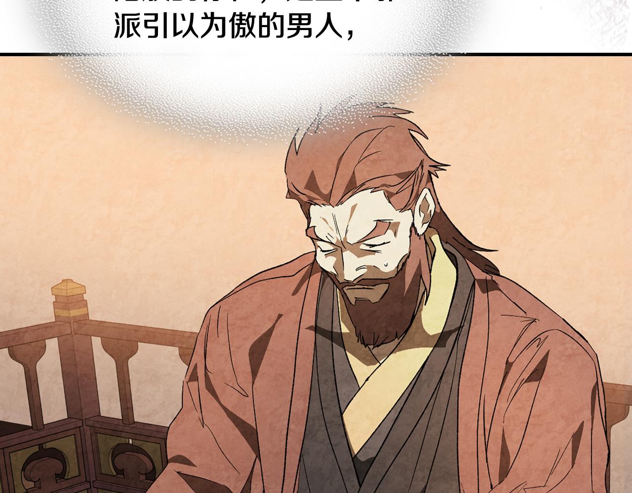 🍘武神回归录 第154话 奇闻怪事 第16页