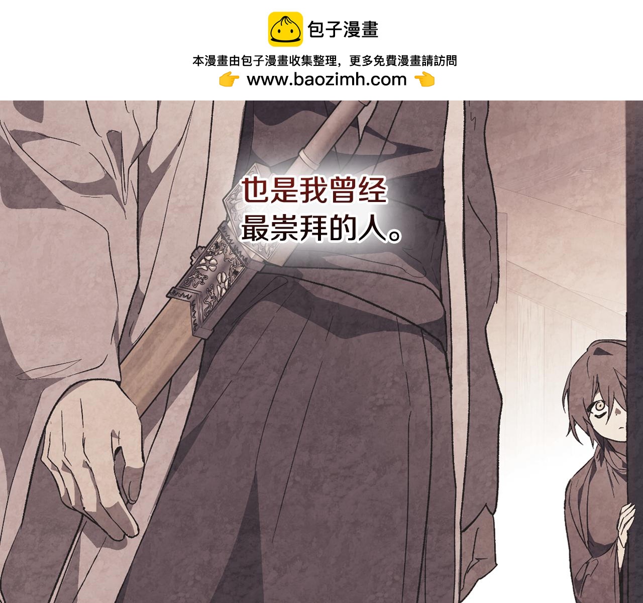 🍘武神回归录 第154话 奇闻怪事 第20页