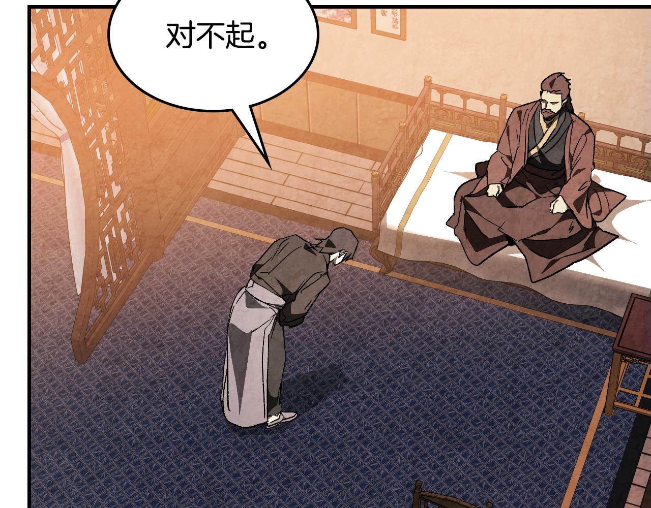 🍘武神回归录 第154话 奇闻怪事 第24页