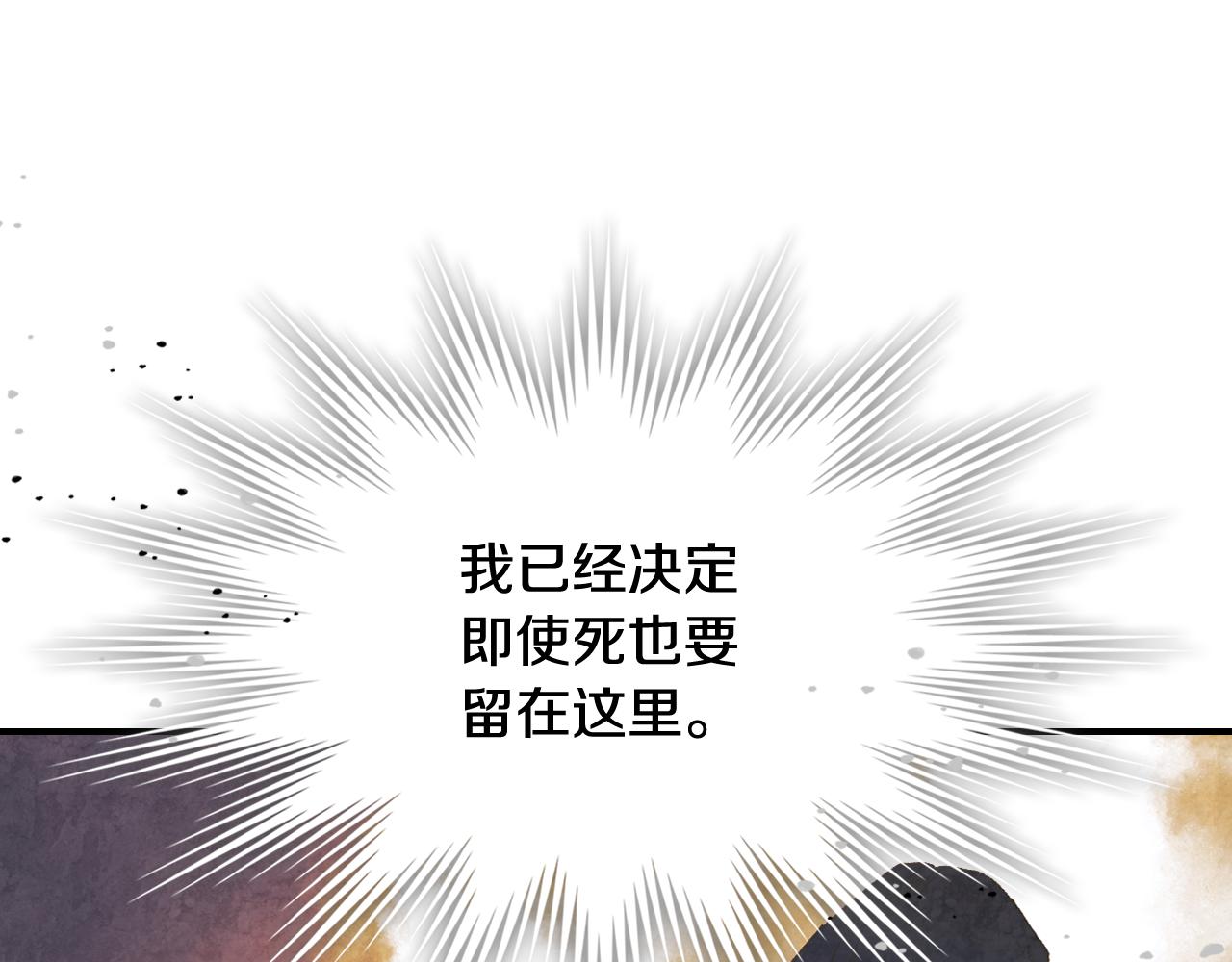 🍘武神回归录 第154话 奇闻怪事 第26页