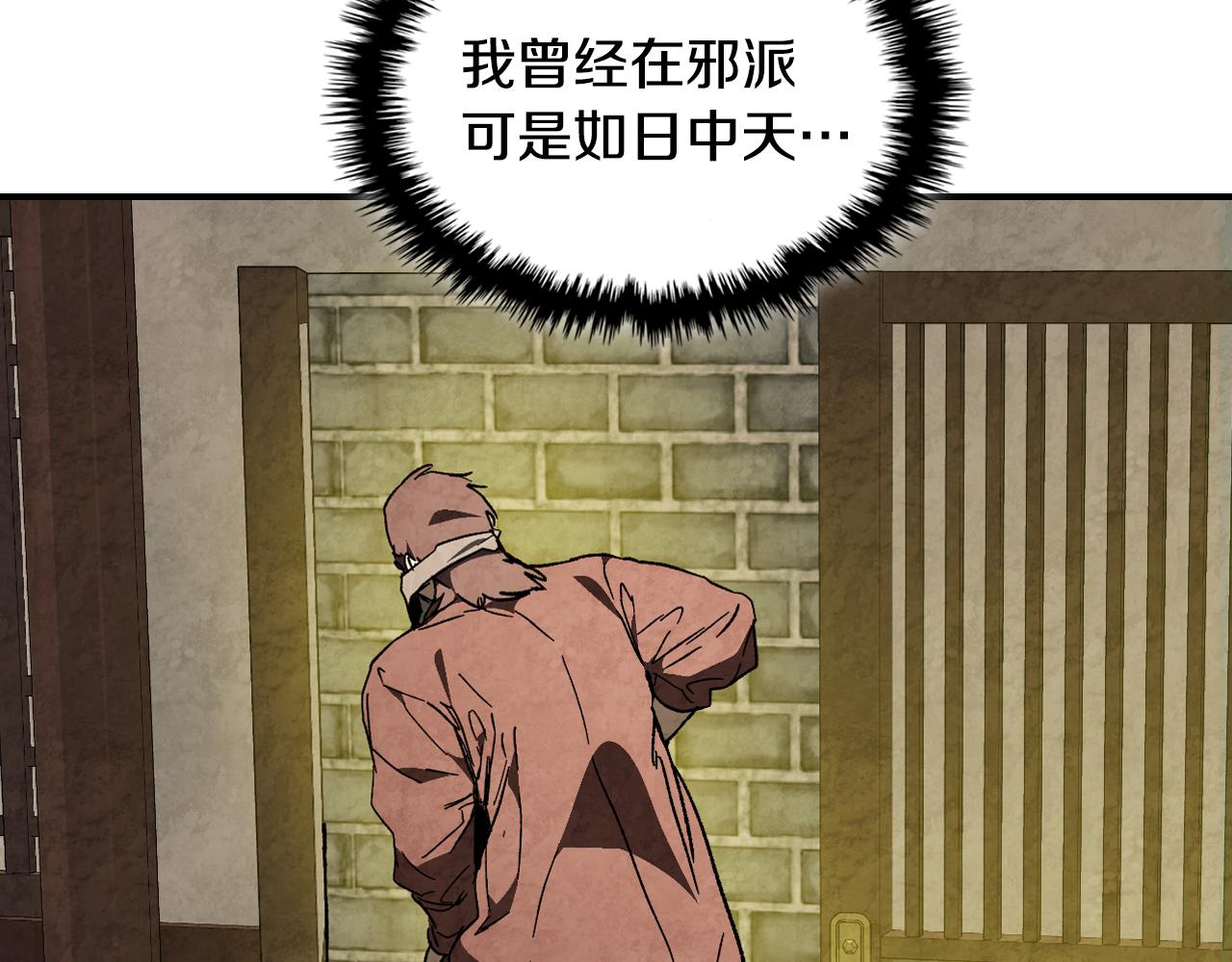 🍘武神回归录 第154话 奇闻怪事 第41页