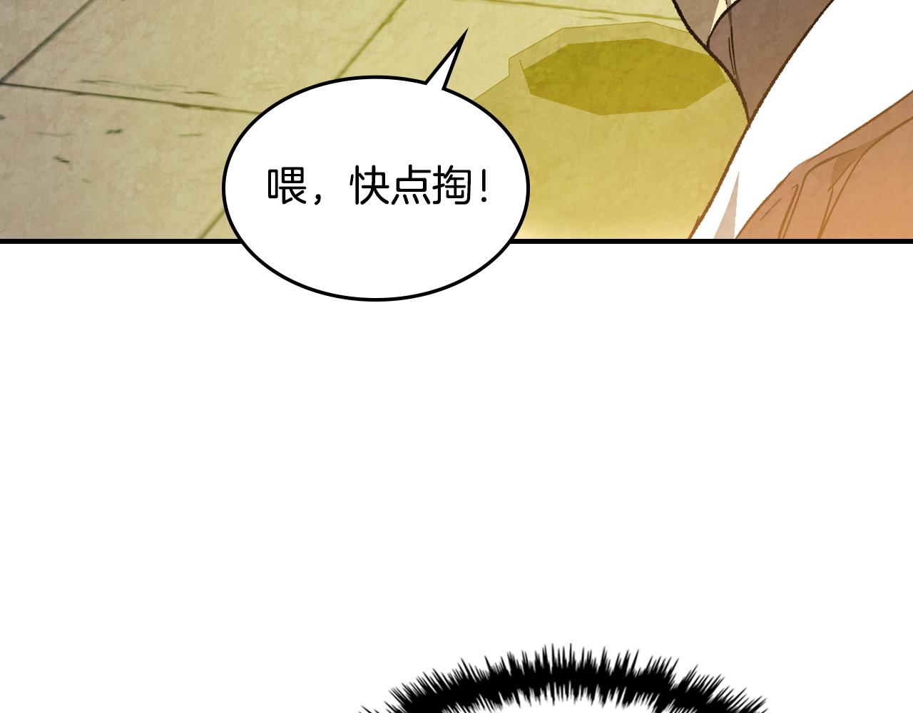 🍘武神回归录 第154话 奇闻怪事 第43页