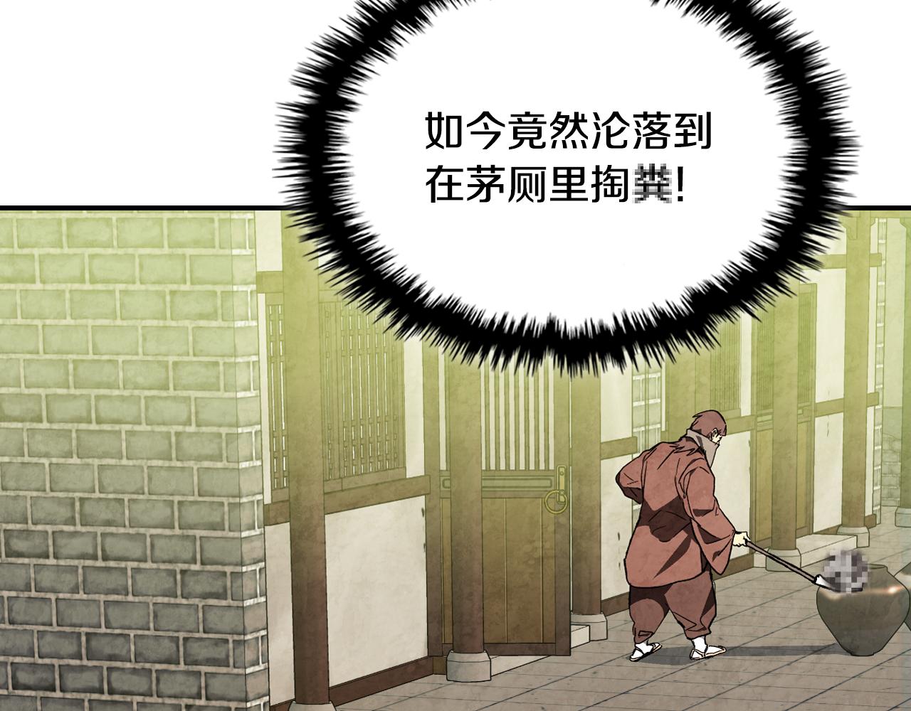 🍘武神回归录 第154话 奇闻怪事 第44页