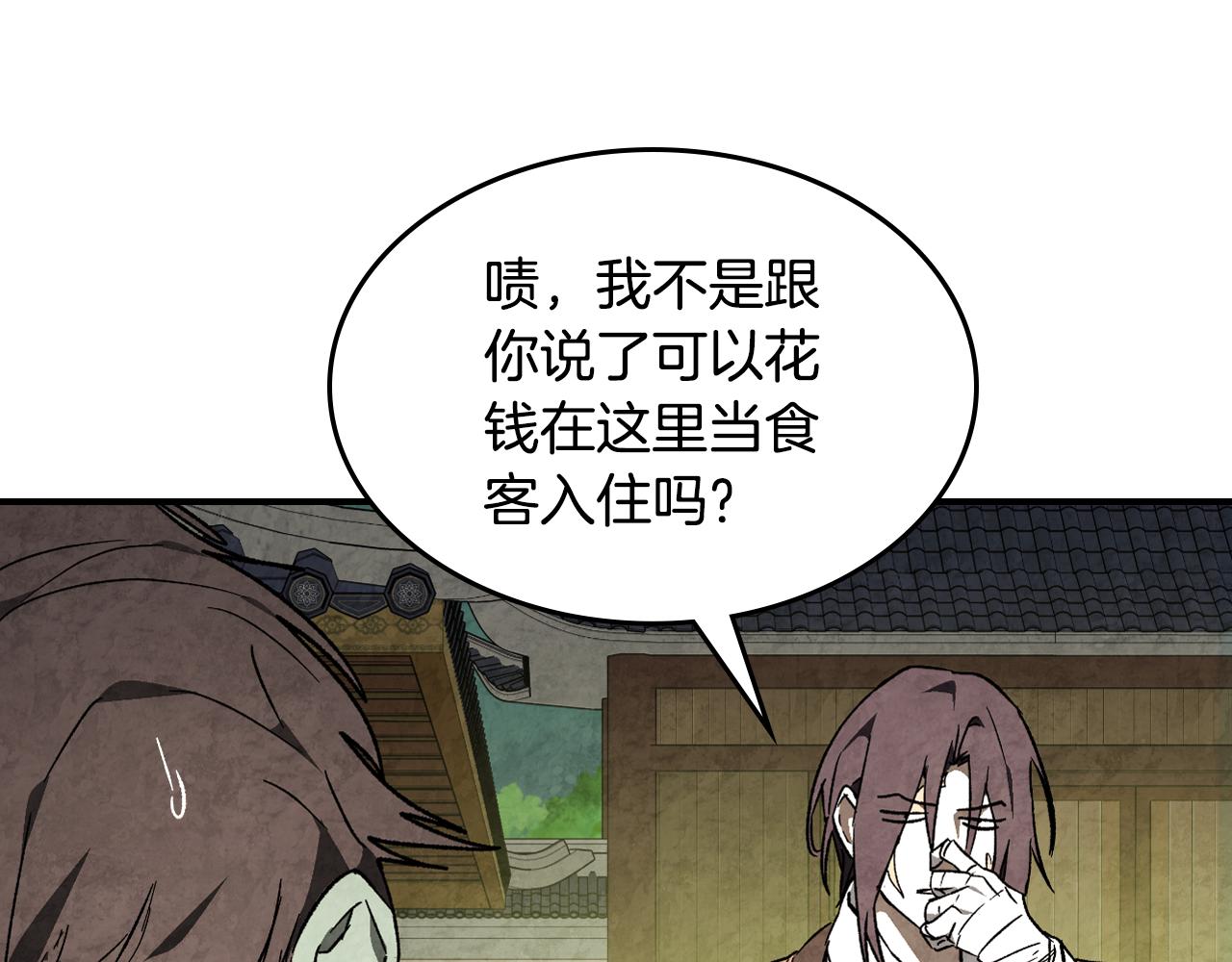 🍘武神回归录 第154话 奇闻怪事 第47页