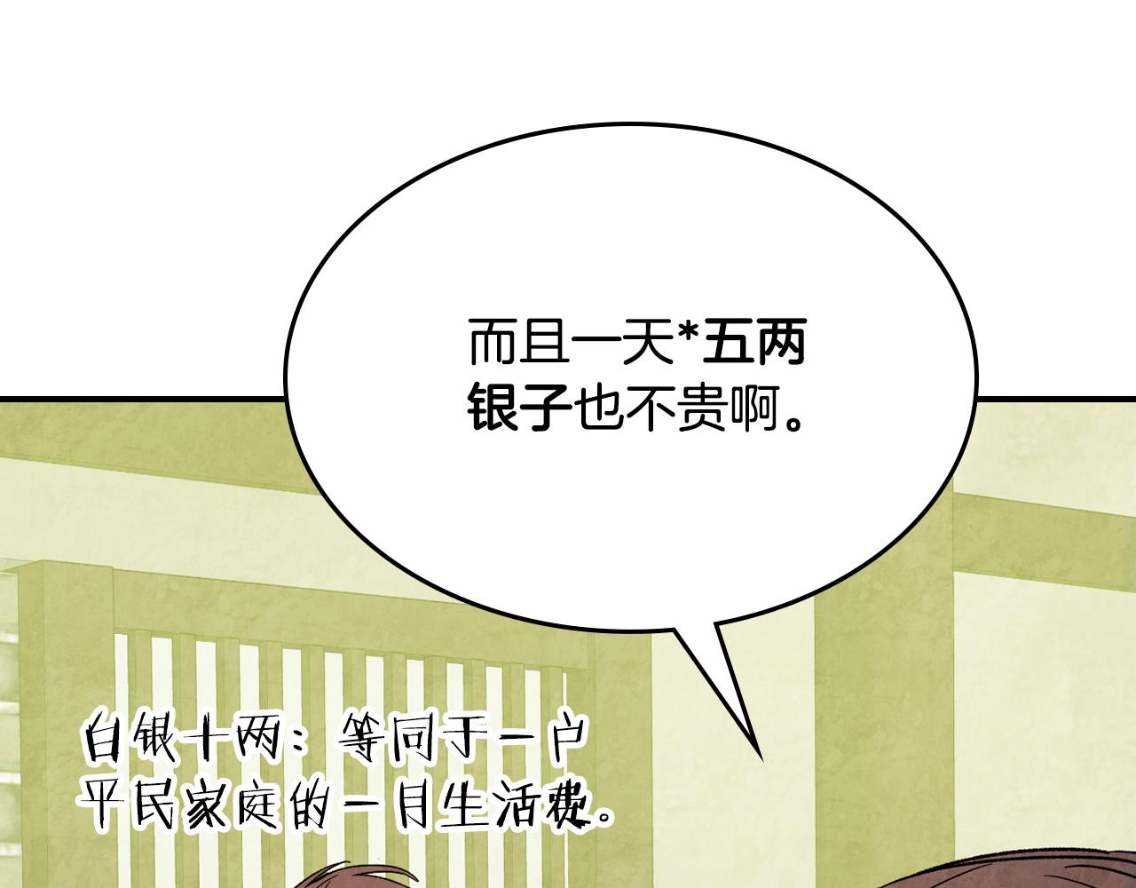 🍘武神回归录 第154话 奇闻怪事 第49页