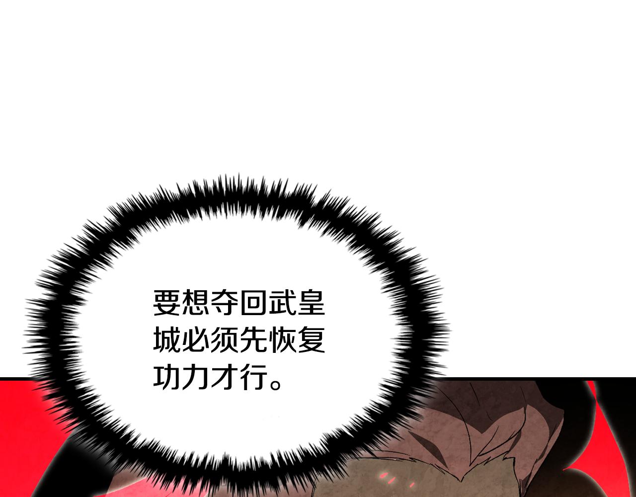🍘武神回归录 第154话 奇闻怪事 第6页