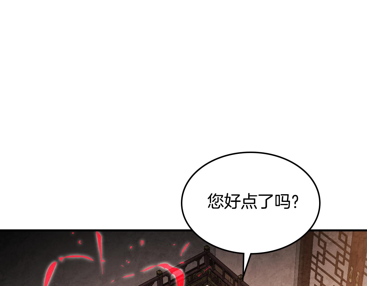 🍘武神回归录 第154话 奇闻怪事 第8页