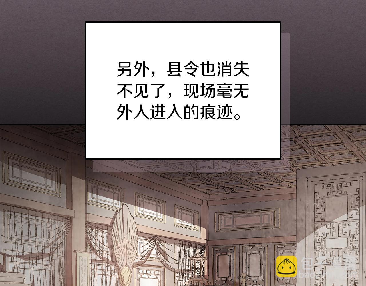 🍘武神回归录 第17话 打劫武神 第11页