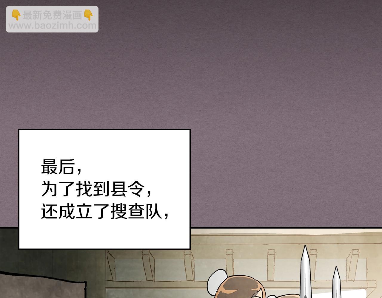 🍘武神回归录 第17话 打劫武神 第13页
