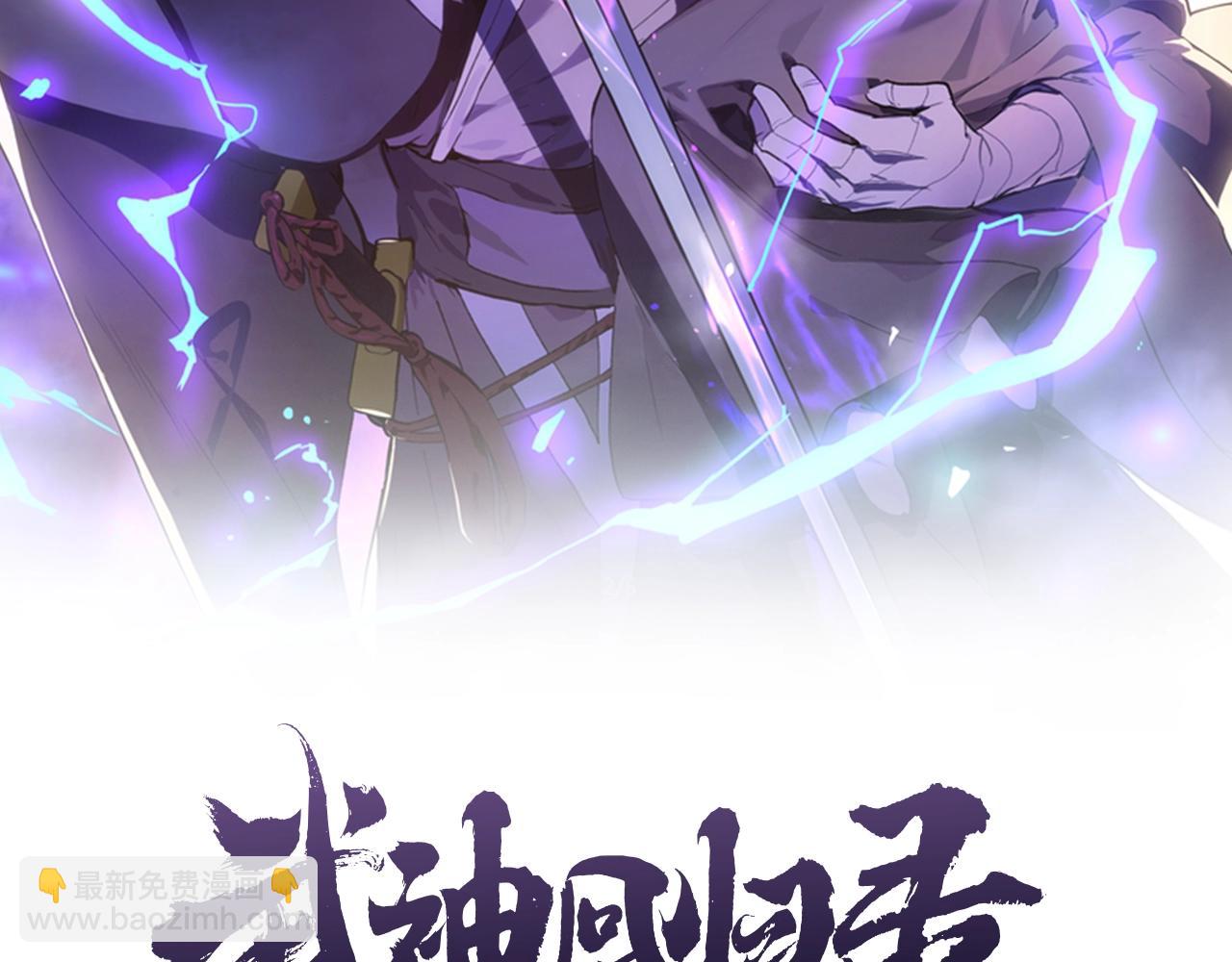 🍘武神回归录 第17话 打劫武神 第2页