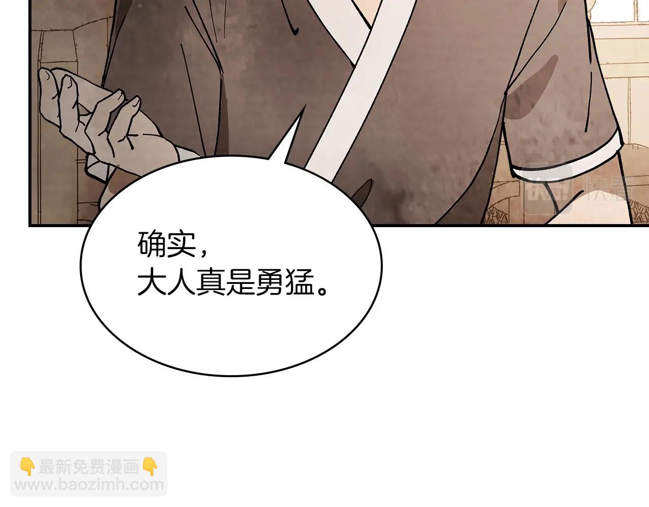 🍘武神回归录 第17话 打劫武神 第22页