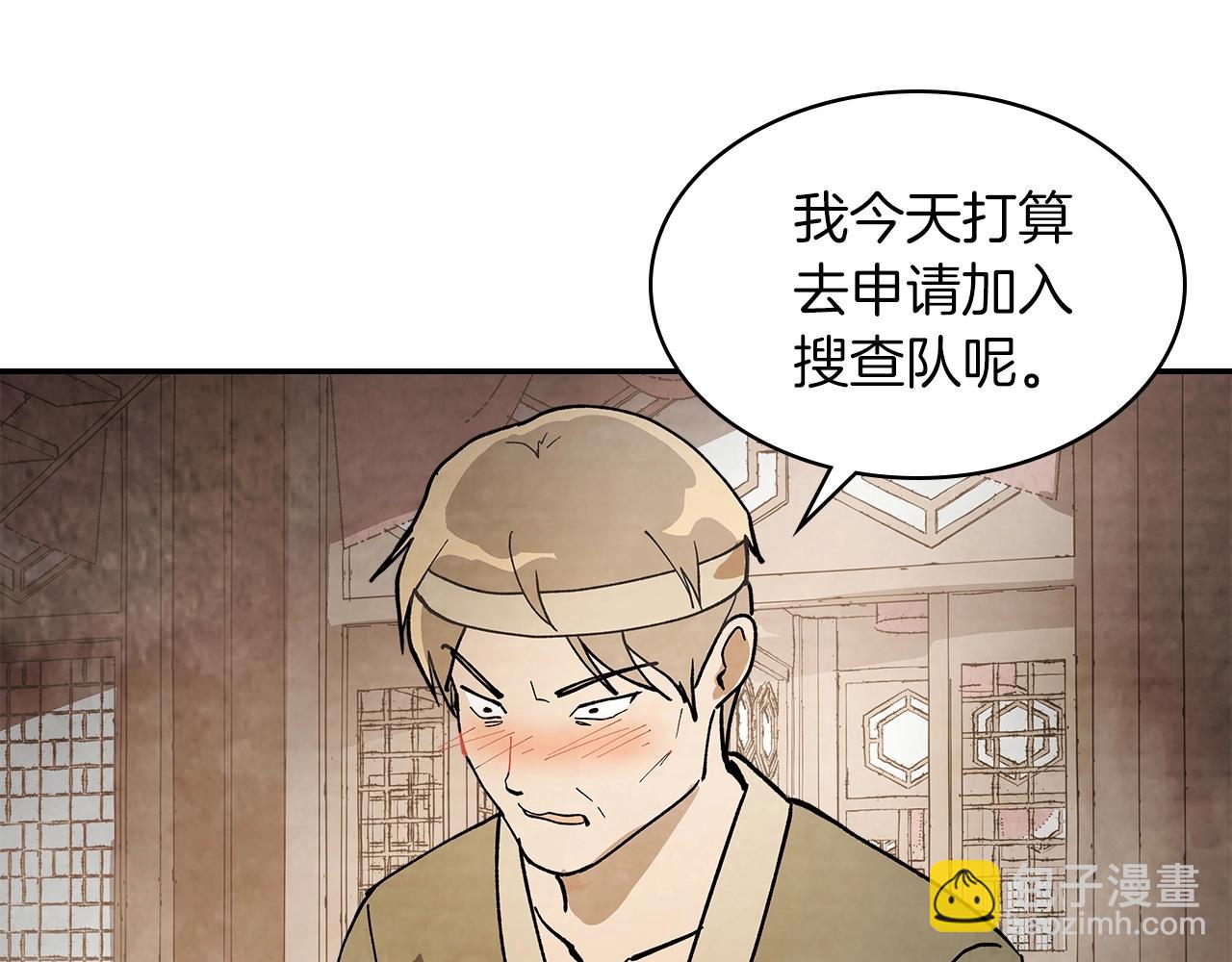 🍘武神回归录 第17话 打劫武神 第23页