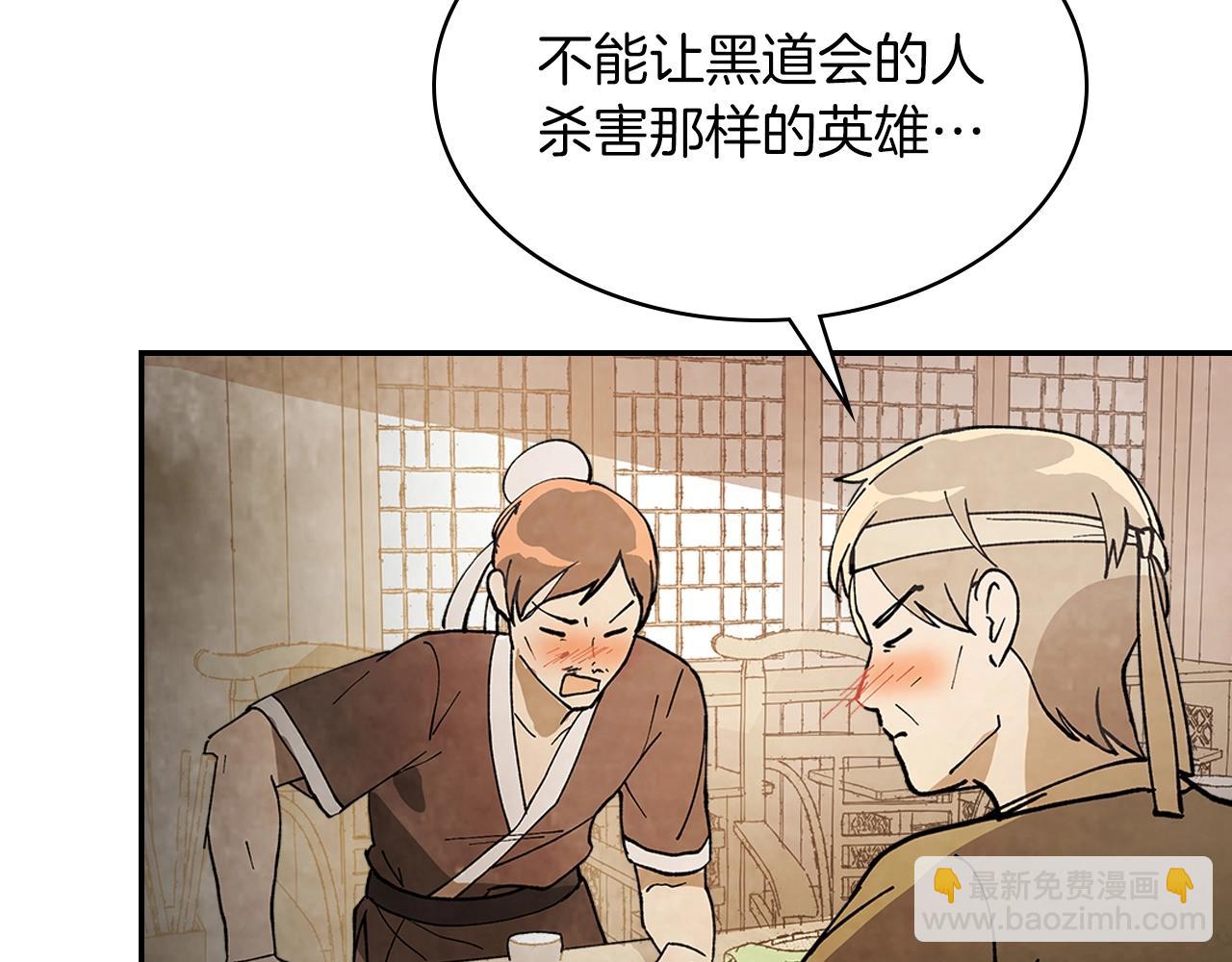 🍘武神回归录 第17话 打劫武神 第25页