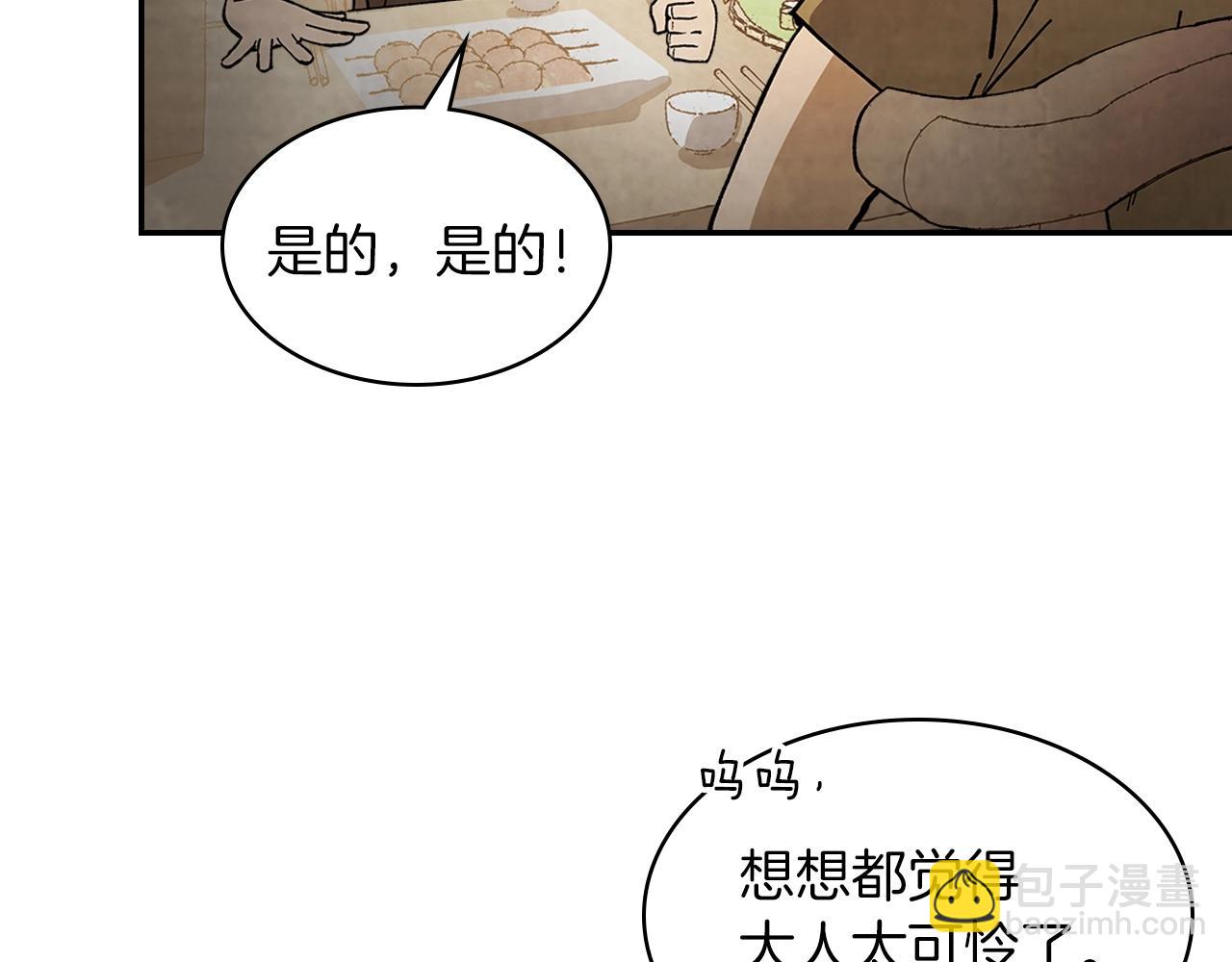 🍘武神回归录 第17话 打劫武神 第26页