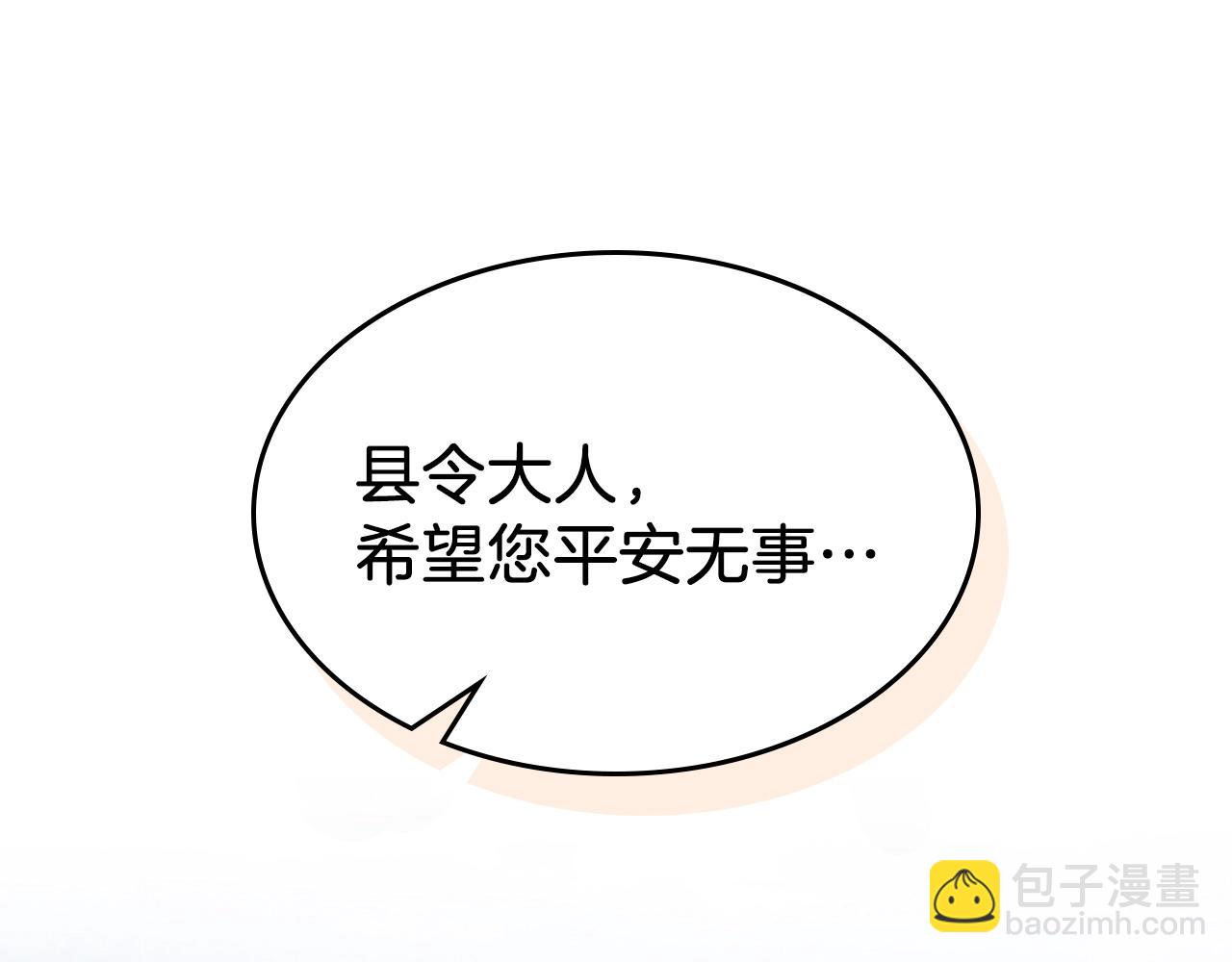 🍘武神回归录 第17话 打劫武神 第28页
