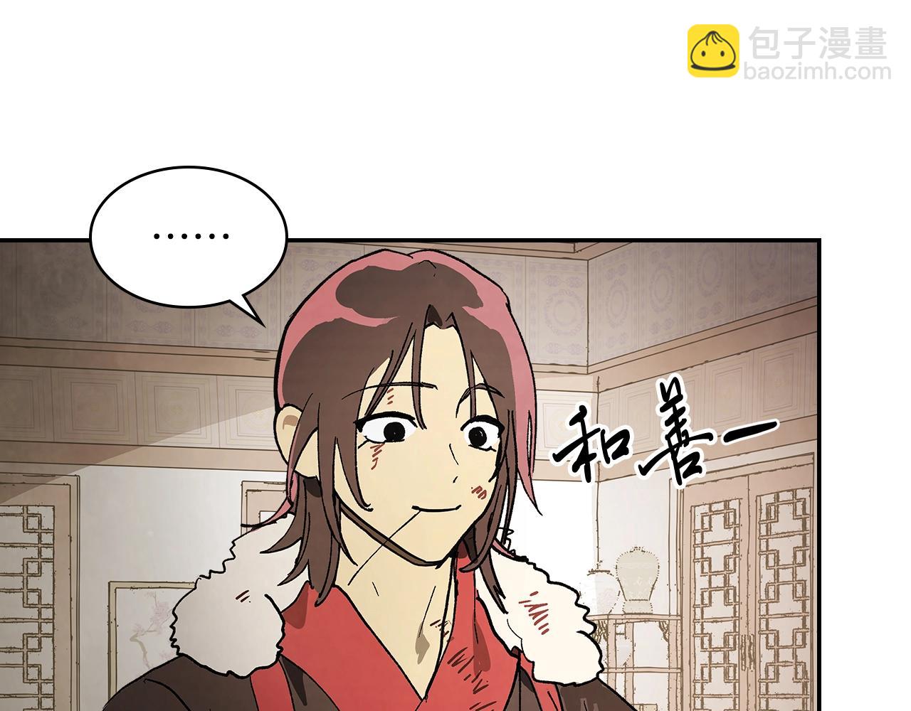 🍘武神回归录 第17话 打劫武神 第32页