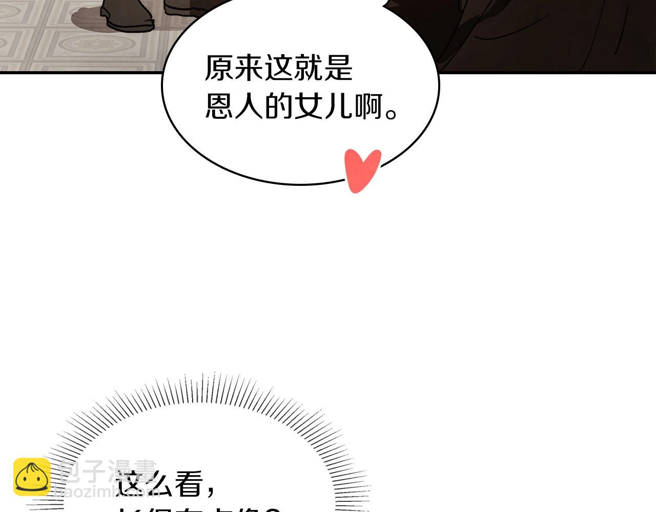 🍘武神回归录 第17话 打劫武神 第37页