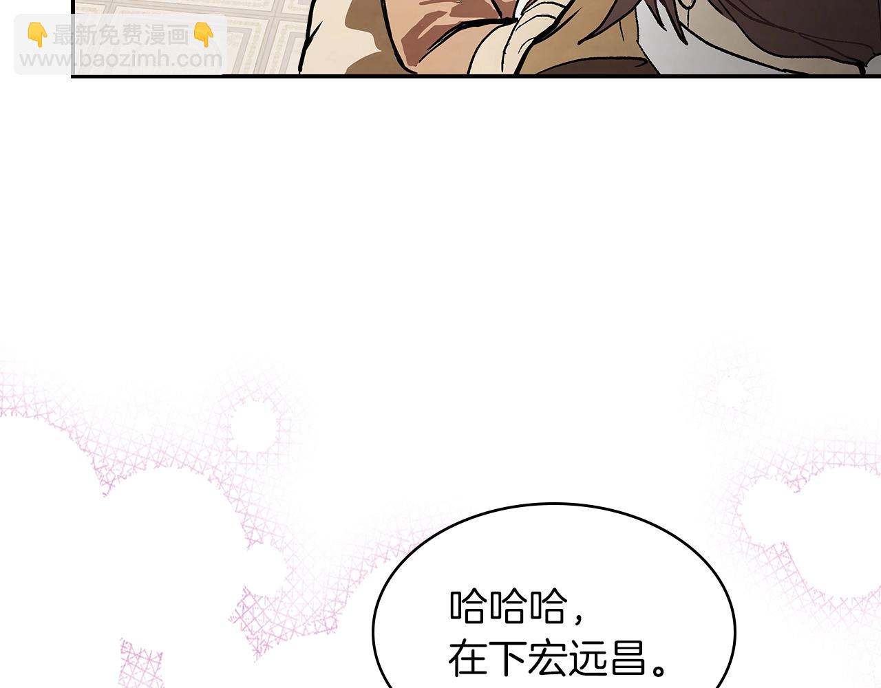 🍘武神回归录 第17话 打劫武神 第41页